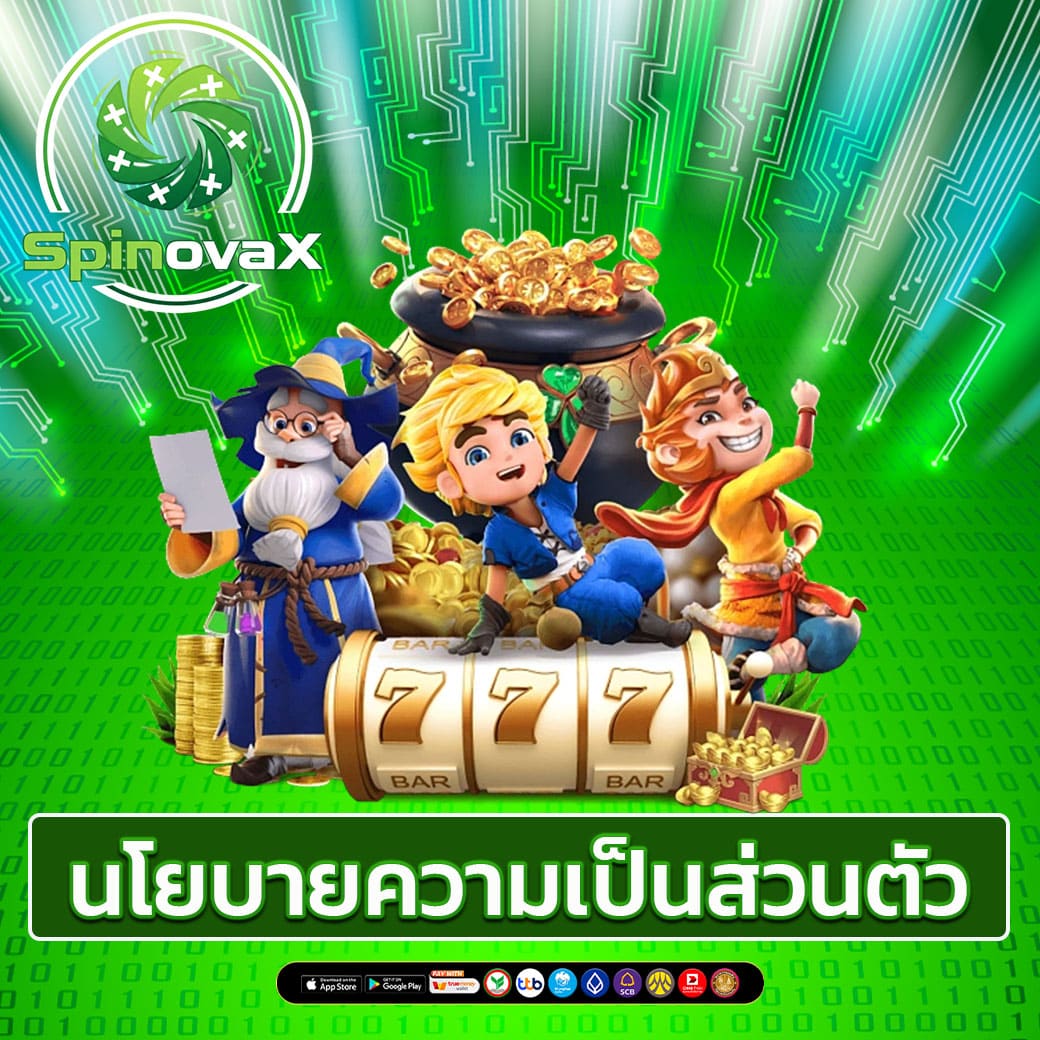 เว็บสล็อต ระบบปลอดภัย มาตรฐานสากล